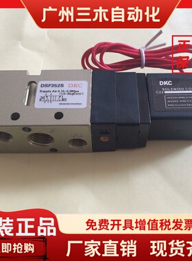 DSF281S电磁阀 先导电控阀DSF352S DSF352D气动换向阀DC24VAC220V