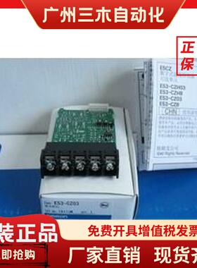 正品温控通讯模块E53-CNBN/CNBN2/CNHBN2/CNHH03N/CNHH03N2/CZ03