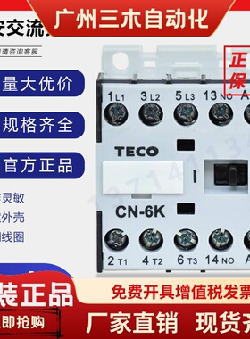 原装台安TECO直流接触器CN6KDC24VDC48VDC110VDC220V