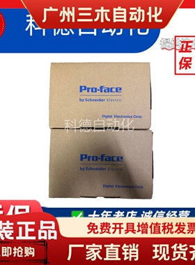 普洛菲斯触摸屏PFXGP4601TAD/TAA/TADC/TAAC/TMD/TMA原装正品询价