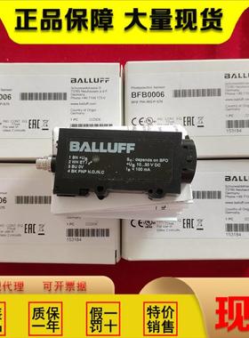 巴鲁夫BFB0003 BFB0004 BFB0006 BFB 75K-001-002-003-N-P-S75-02