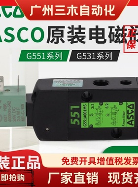 气动电磁阀SCG551A001MS/G551A002/G531C001MS/C002MS/G551A005MS