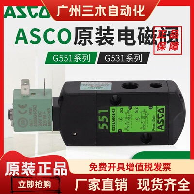 气动电磁阀SCG551A001MS/G551A002/G531C001MS/C002MS/G551A005MS