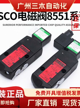 气动电磁阀SCG551A001MS SC8551A002MS A017MS A018MS A005MS防爆