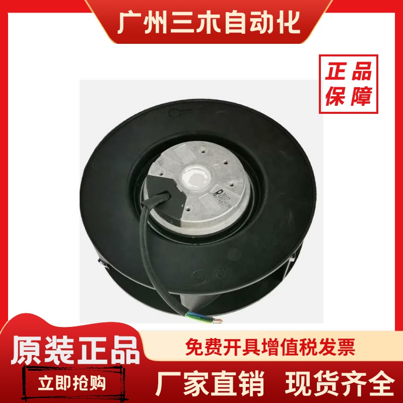 R2E220-AA40-B8/A8/B5/05/23/25/80/71/A5/59 230V 德国进口 风机