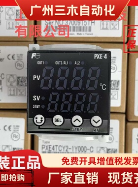 富士温控表PXE4TCY2-1Y00-C温控器PXE4TAY2-1Y000-CPXE4TCY2-2Y00