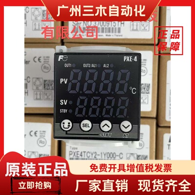富士温控表PXE4TCY2-1Y00-C温控器PXE4TAY2-1Y000-CPXE4TCY2-2Y00