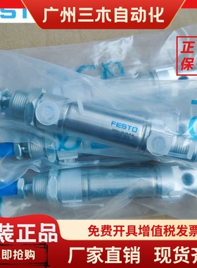 费斯托FESTO气缸DPRS-25-32-320-350-450-500-550-600-PA-L-SACG1