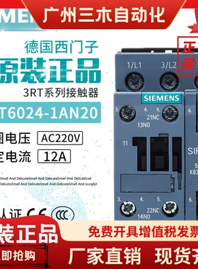 正品西门子交流接触器3RT6024-1AG20-1AN20-1BF40-1AC20-1BB40