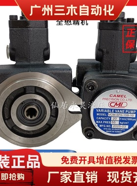 VCM-SFII-20C/20B-10台湾CML全懋VCM-SFII-15B-10叶片油泵内花键