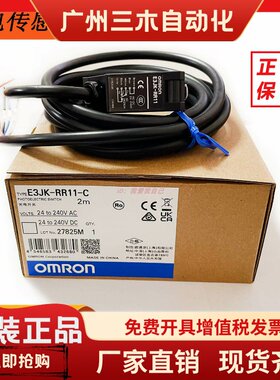 原装正品OMRON光电感测器E3JKTR11CE3JKRR11CE3JKDR11C