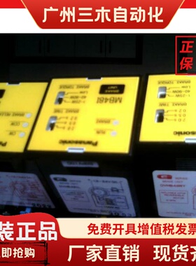 正品PANASONIC松下MB48R MB48B/I AT8-DF11K SBR501 SB50 DSP502M