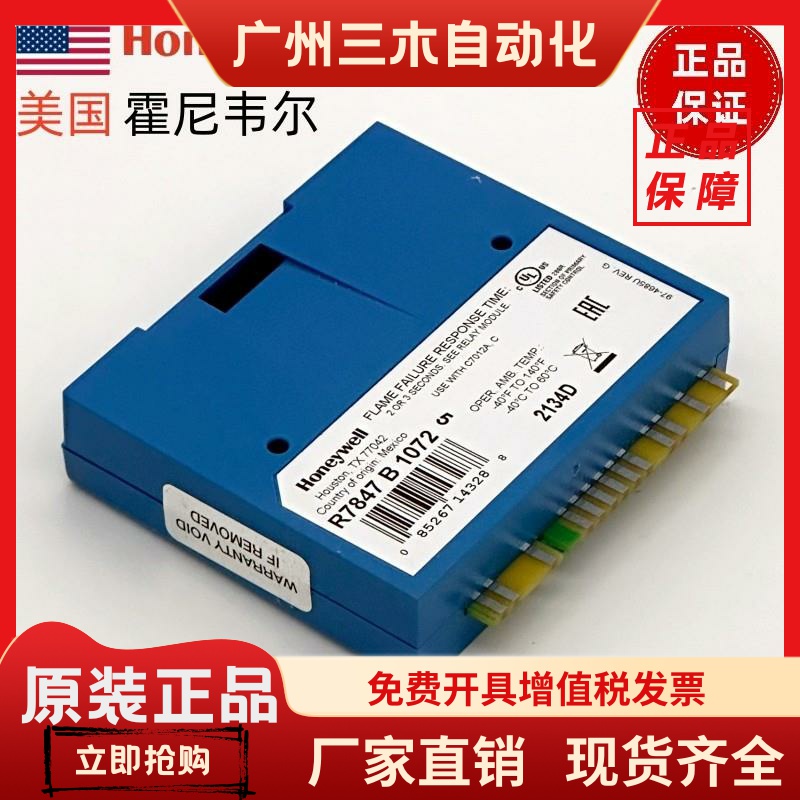 美国Honeywell信号放大器 R7847B1072 R7849A1015/U 配套EC7890B