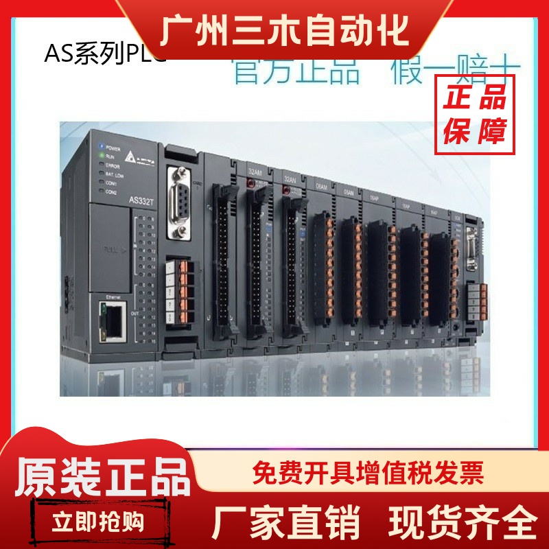 DELTA台达PLC可编程控制器AS04RTD-A温度模块AS04TC-A全新原装