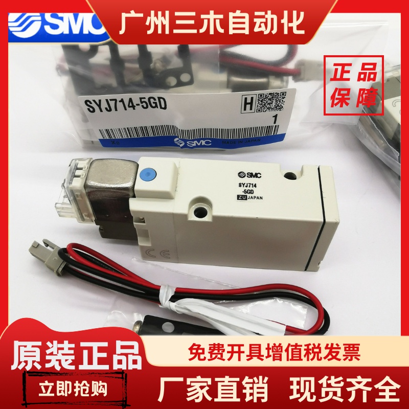 SMC电磁阀SYJ514R-SYJ714R-5LZ-5LOZ-5LZD-5MZ-5GD-5MZD-01-02