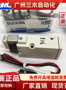 SMC电磁阀SYJ514R-SYJ714R-5LZ-5LOZ-5LZD-5MZ-5GD-5MZD-01-02