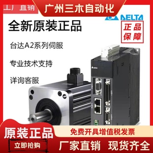 400W750W ASD 台达伺服电机ECMA驱动EtherCAT 1521