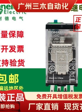 施耐德中间继电器RXM2LB2JD/RXM4AB1MD/RXM2AB2FD小型220V12V110V