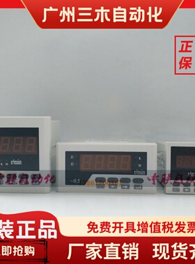 倍芬纳BFN8DV51/61/81变频器显示表BFN8DA51线速表 转速表 频率表