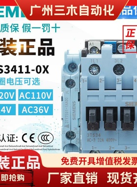 原装正品西门子3TS34交流接触器3TS3411-0X AC220V 110V 24V 0XM0