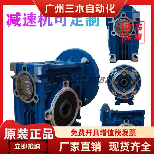 厂家直销RV25 30 40 50 63 75 90 110 130NMRV铝壳涡轮蜗杆减速机
