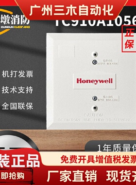 霍尼韦尔TC910A1056D智能输入输出模块控制模块报警模块原装现货