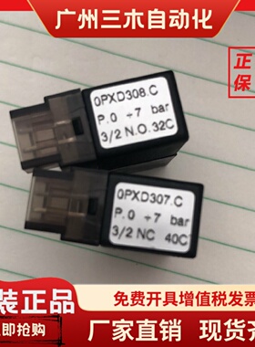24VDC1.3W电磁阀OPXD307.C3/2NC OPXD308.C3/2NO施迈茨真空阀通用
