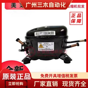 全新美芝DZ120V1B DZ90X1D DZ100V1A DZ90X1B 变频冰箱压缩机