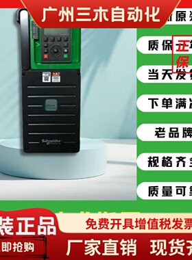 施耐德变频器 ATV630C25N4  ATV630C13N4 ATV630D75N4