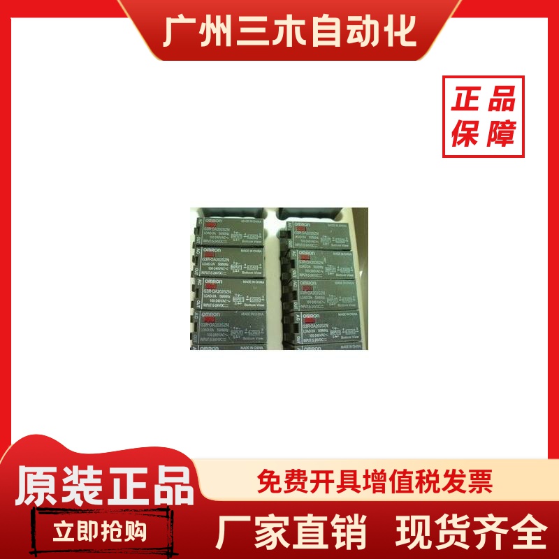 正品固态G3RD-X02SN/-US/G3RZ-201SLN/G3R-202/101SN G3R-ODX02SN