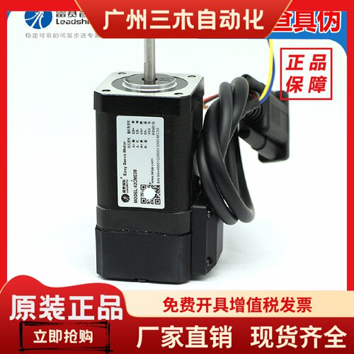 深圳雷赛智能正品42CME08混合伺服闭环步进电机驱动器CL42 CL42C