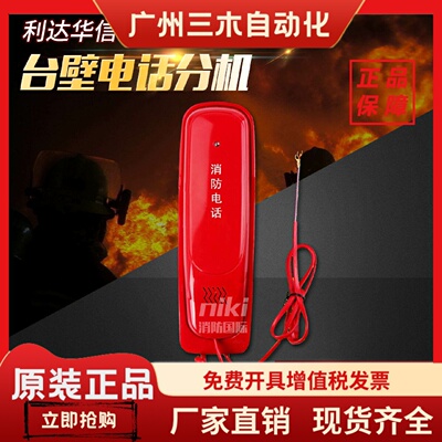 北京恒业HY2712D多线台壁电话分机 利达华信   恒业 松江