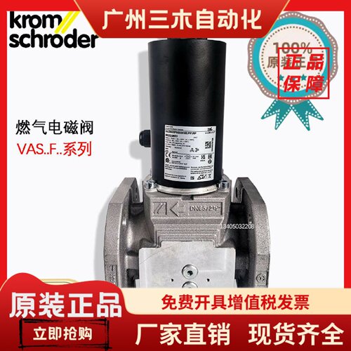 德国制霍科德电磁阀 VAS665F05NW VAS8100F05NW 工业用电磁阀零件