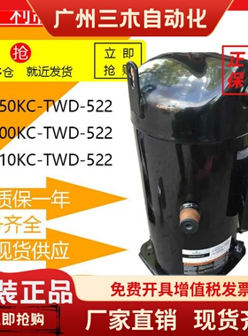 ZR250KC-TWD-522 ZR300K ZR310KCE原装谷轮压缩机ZR380KC-TWD-522