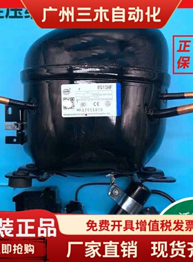 全新万胜压缩机WQ15HFQD153H295W冰箱压缩机R134A制冷量375Wl