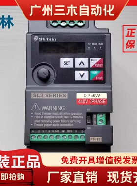 士林变频器SL3-043-0.75K-1.5-2.2K三相电机调速器SL3-021-0.4K