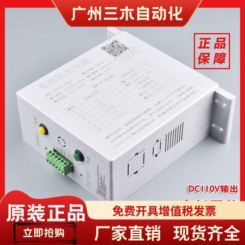 EPB110-B2电动松闸电源/电梯无机房专用装置DC110V电池ET SZ110