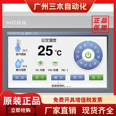 昆仑通态触控萤幕 TPC7012EL TPC1031KT 工业用触控模组 TPC7032K