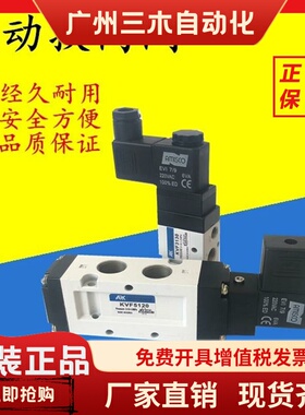 全新韩国KVF3130ARK电磁阀KVF5120 KVF6120 KVF3230 KVF5220DC24V