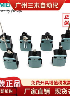 SIEMENS原装正品西门子行程开关3SE5122-0CC02 CB01 PE01 CH50 0P
