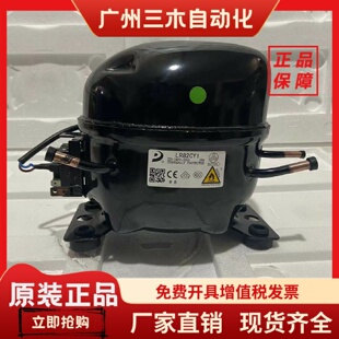 全新东贝LR82CY S100CY1 LJ68CY S96CY1 D53CY1 A120CY1压缩机