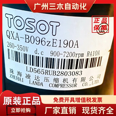 QXA-B096zE190A QXA-A091zE190A QXA-a086zC190格力变频压缩机