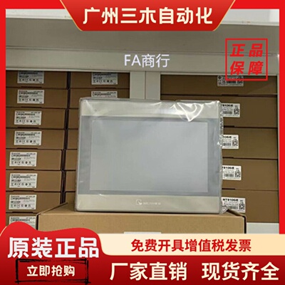 原装威纶通触摸屏MT8100iE/MT8101iE/MT8102iE 1WV实物图质保一年