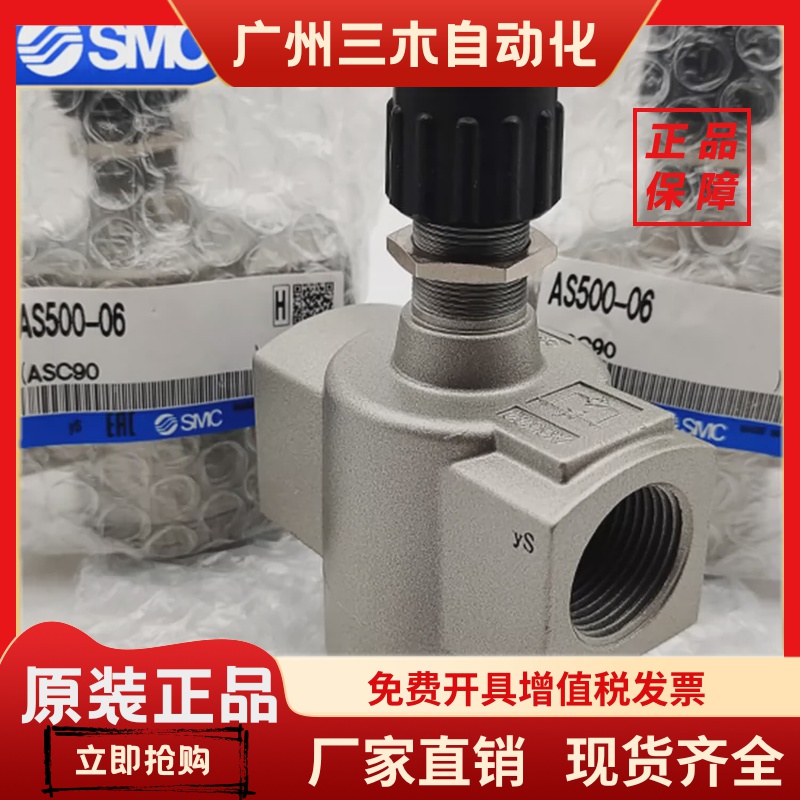 SMC原装大流量金属调压阀AS420-04、AS500-06、AS600-10 正品!
