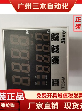 TMC5-M sinny 浙江上南电器 智能数显温控仪表 TC5M W1G-2 原装正