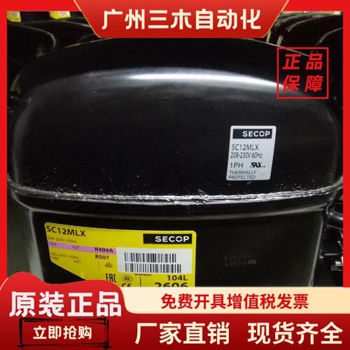 SC10MLXSC12MLXSC15MLXSC18MNX丹佛斯压缩机SC18MLX.3斯科普