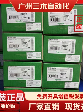 全新TM100C32RN TM100C24R TM100C16RN TM100C40RN可编程控制器