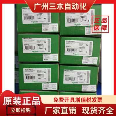 全新TM100C32RN TM100C24R TM100C16RN TM100C40RN可编程控制器