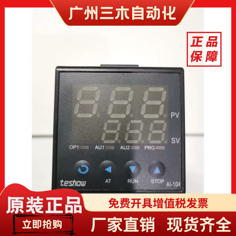 toshow台松温控表 AI104智能温控器 PID温度控制仪FKA4-VN*AN-B-N