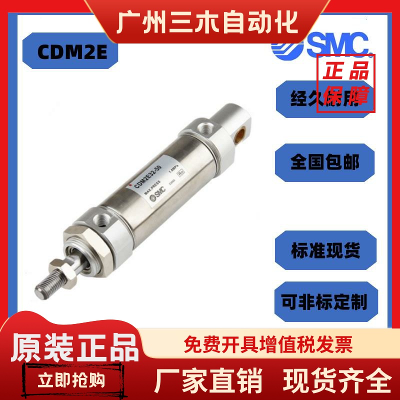 SMC气缸 CM2E/CDM2E32/40-10-15-20-25-30-40-50-75-80-100 Z/AZ
